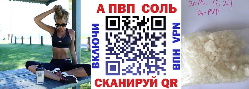 APVP мука  Златоуст 
