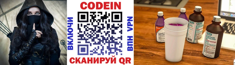 Кодеиновый сироп Lean напиток Lean (лин)  где можно купить наркотик  Златоуст 