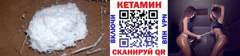 КЕТАМИН VHQ Златоуст