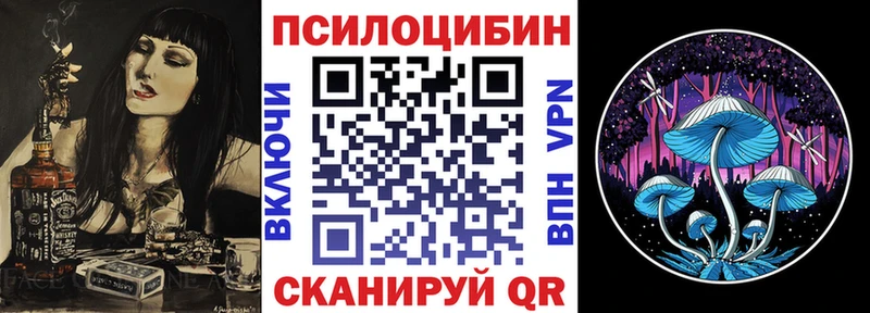 Псилоцибиновые грибы мицелий Златоуст